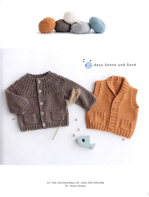 太可了 30款手工编织婴幼儿棒针宝宝毛衣用品